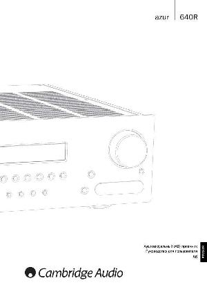 Инструкция Cambridge Audio AZUR 640R  ― Manual-Shop.ru