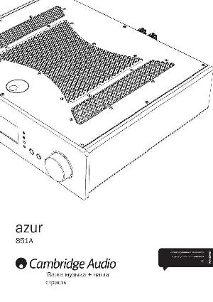 User manual Cambridge Audio AZUR 851A  ― Manual-Shop.ru