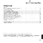 User manual Cambridge Audio DACMAGIC PLUS 