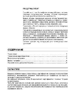 Инструкция Candy A-5001  ― Manual-Shop.ru