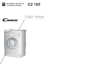 User manual Candy C2-105  ― Manual-Shop.ru