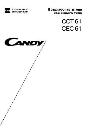 Инструкция Candy CET-61  ― Manual-Shop.ru