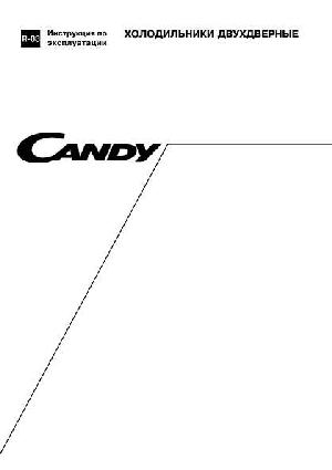 Инструкция Candy CD-345  ― Manual-Shop.ru