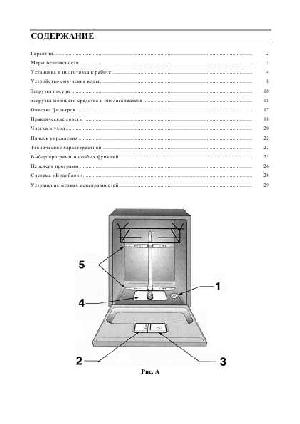 Инструкция Candy CD-797  ― Manual-Shop.ru