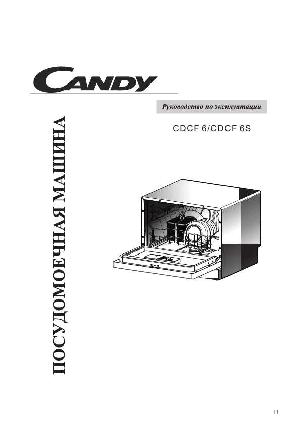 User manual Candy CDCF-6S  ― Manual-Shop.ru