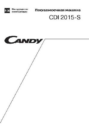 Инструкция Candy CDI-2015S  ― Manual-Shop.ru
