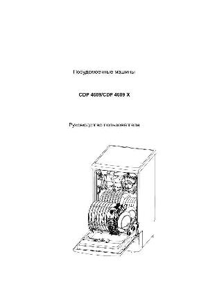User manual Candy CDP-4609X  ― Manual-Shop.ru