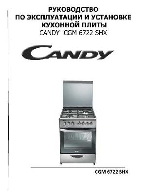 User manual Candy CGM-6722SHX  ― Manual-Shop.ru