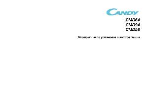 User manual Candy CMD-62  ― Manual-Shop.ru