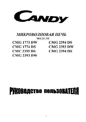 User manual Candy CMG-2395DS  ― Manual-Shop.ru