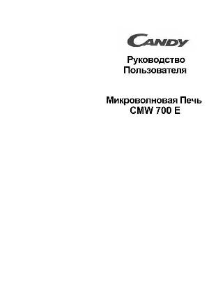 User manual Candy CMW-700E  ― Manual-Shop.ru