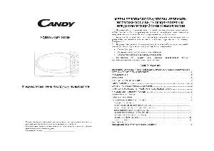 User manual Candy CMW-900EH  ― Manual-Shop.ru