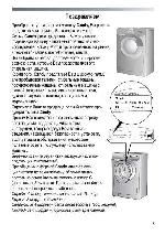 User manual Candy COS-106D 