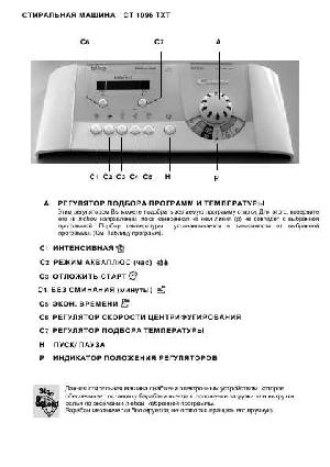 User manual Candy CT-1096TXT  ― Manual-Shop.ru