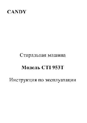 User manual Candy CTI-953T  ― Manual-Shop.ru