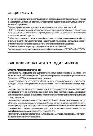 Инструкция Candy DDH  ― Manual-Shop.ru