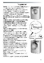 Инструкция Candy EVO4-1063DW 