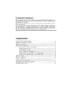 User manual Candy F-319  ― Manual-Shop.ru