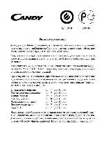 Инструкция Candy FR-CFM-3250A 