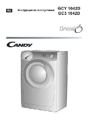 Инструкция Candy GC3-1042D  ― Manual-Shop.ru