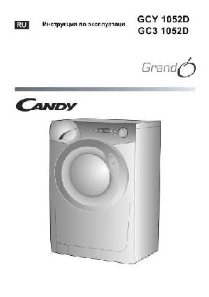 Инструкция Candy GC3-1052D  ― Manual-Shop.ru