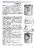 Инструкция Candy GO3E-210-LC 