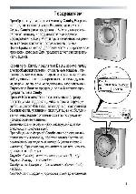 Инструкция Candy GO3E-210-LC 