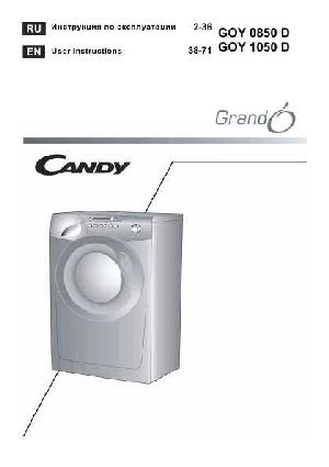 Инструкция Candy GOY-0850D  ― Manual-Shop.ru