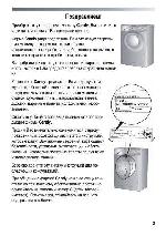 User manual Candy GOY-105 TXT 