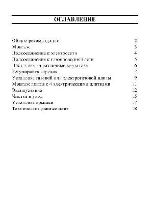 User manual Candy PSC  ― Manual-Shop.ru