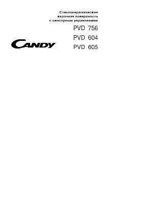 User manual Candy PVD-756  ― Manual-Shop.ru