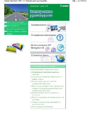 Инструкция Canon CanoScan LiDE 210  ― Manual-Shop.ru