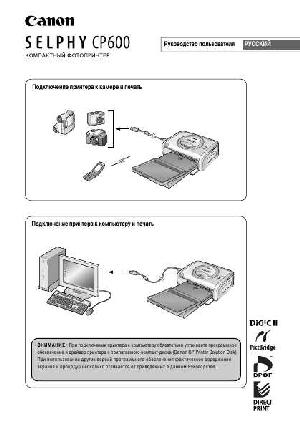 User manual Canon CP-600  ― Manual-Shop.ru