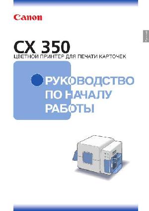Инструкция Canon CX-350  ― Manual-Shop.ru