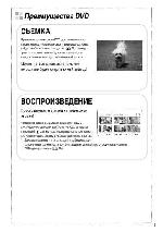 Инструкция Canon DC100 