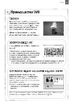 User manual Canon DC21 