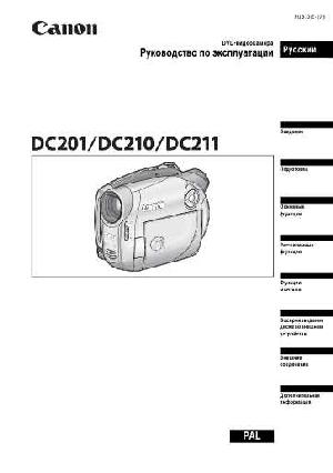 Инструкция Canon DC211  ― Manual-Shop.ru
