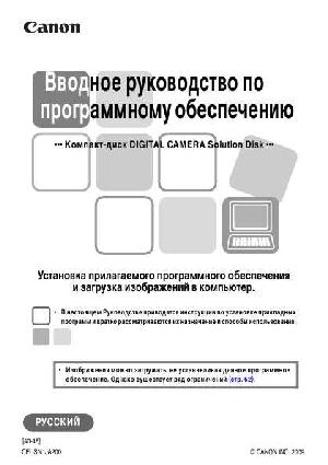User manual Canon Digital Camera Solition Disk v.46  ― Manual-Shop.ru