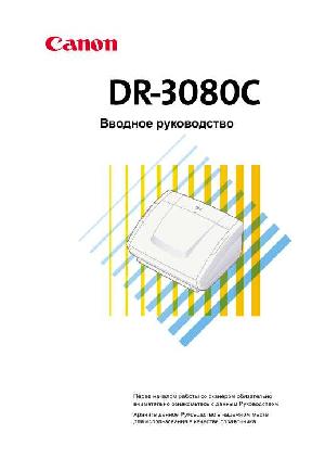 Инструкция Canon DR-3080C  ― Manual-Shop.ru