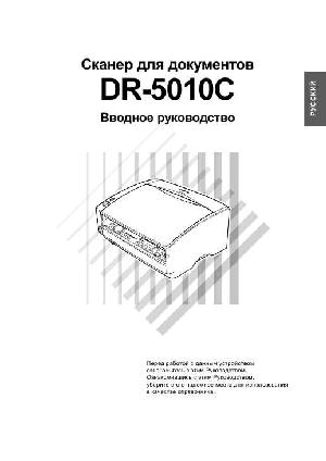 Инструкция Canon DR-5010C  ― Manual-Shop.ru