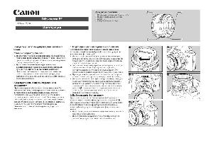 Инструкция Canon EF 50 mm F1.8 II  ― Manual-Shop.ru