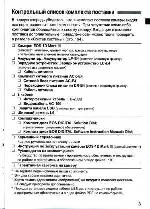 User manual Canon EOS-1D Mark III 