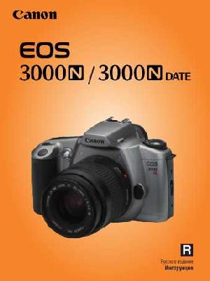 Инструкция Canon EOS-3000N  ― Manual-Shop.ru