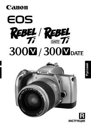 User manual Canon EOS-300V  ― Manual-Shop.ru