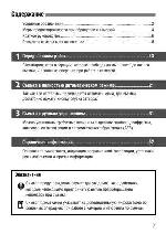 User manual Canon EOS-300V 