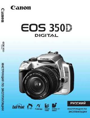 User manual Canon EOS-350D  ― Manual-Shop.ru