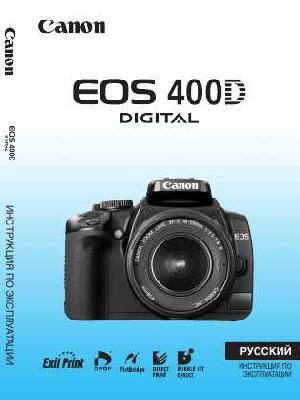 Инструкция Canon EOS-400D  ― Manual-Shop.ru
