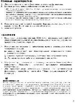 Инструкция Canon EOS-5000 