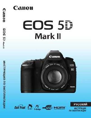 User manual Canon EOS-5D Mark II  ― Manual-Shop.ru
