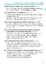 User manual Canon EOS-6D (wi-fi) 